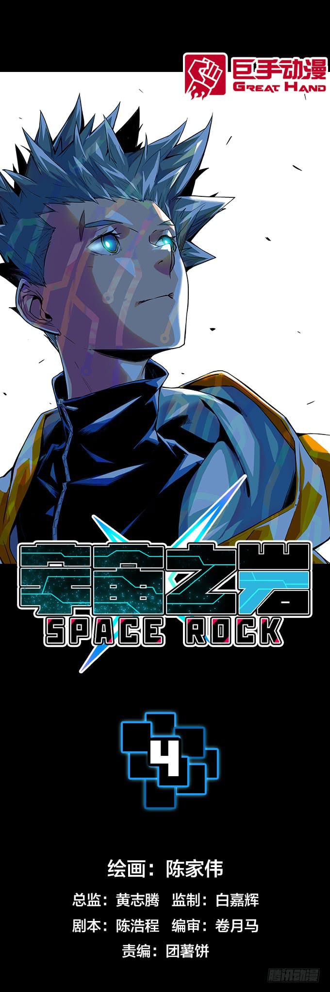 爆炸草莓！(1/2)-第8话