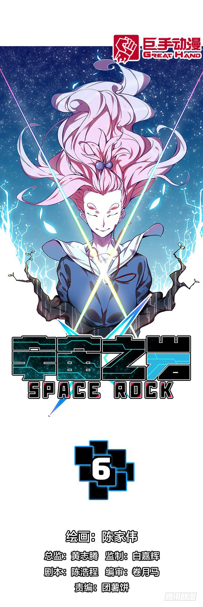 碰撞(1/2)-第10话