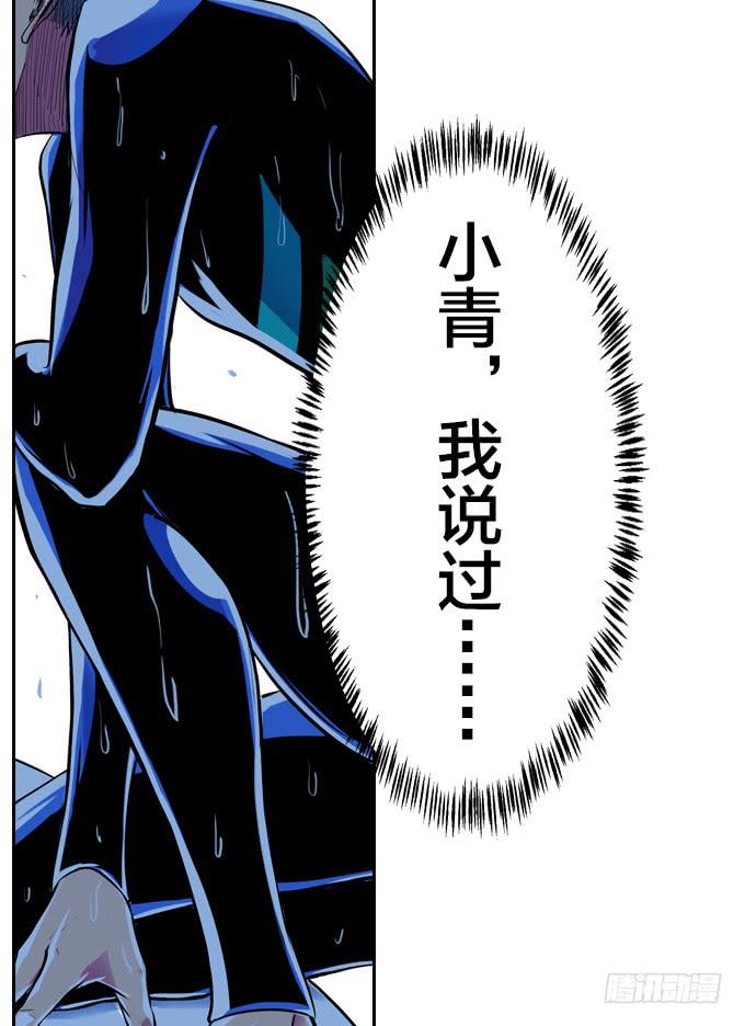 碰撞(1/2)-第10话