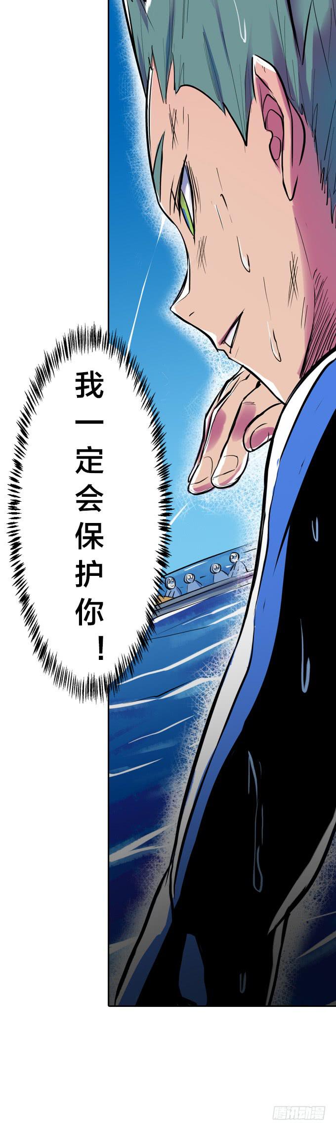 碰撞(1/2)-第10话