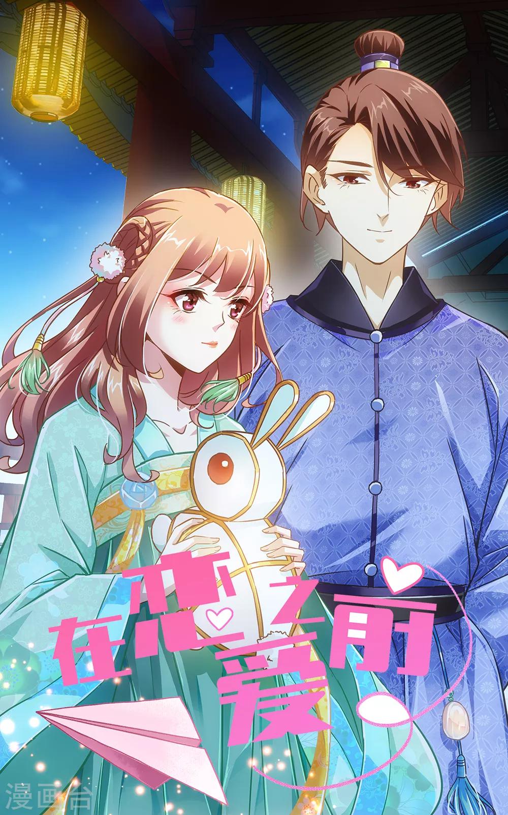 七夕番外篇-第20话