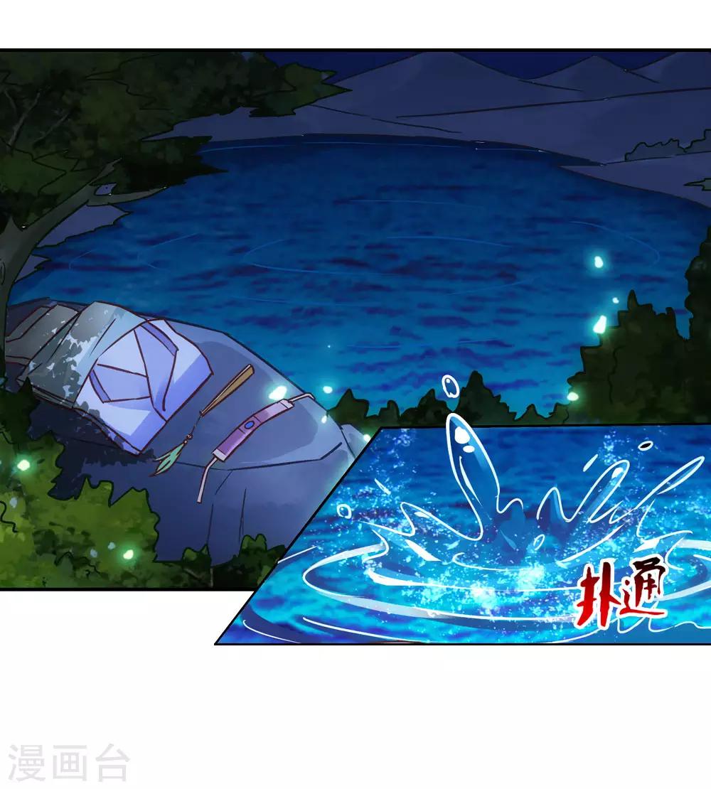 七夕番外篇-第20话