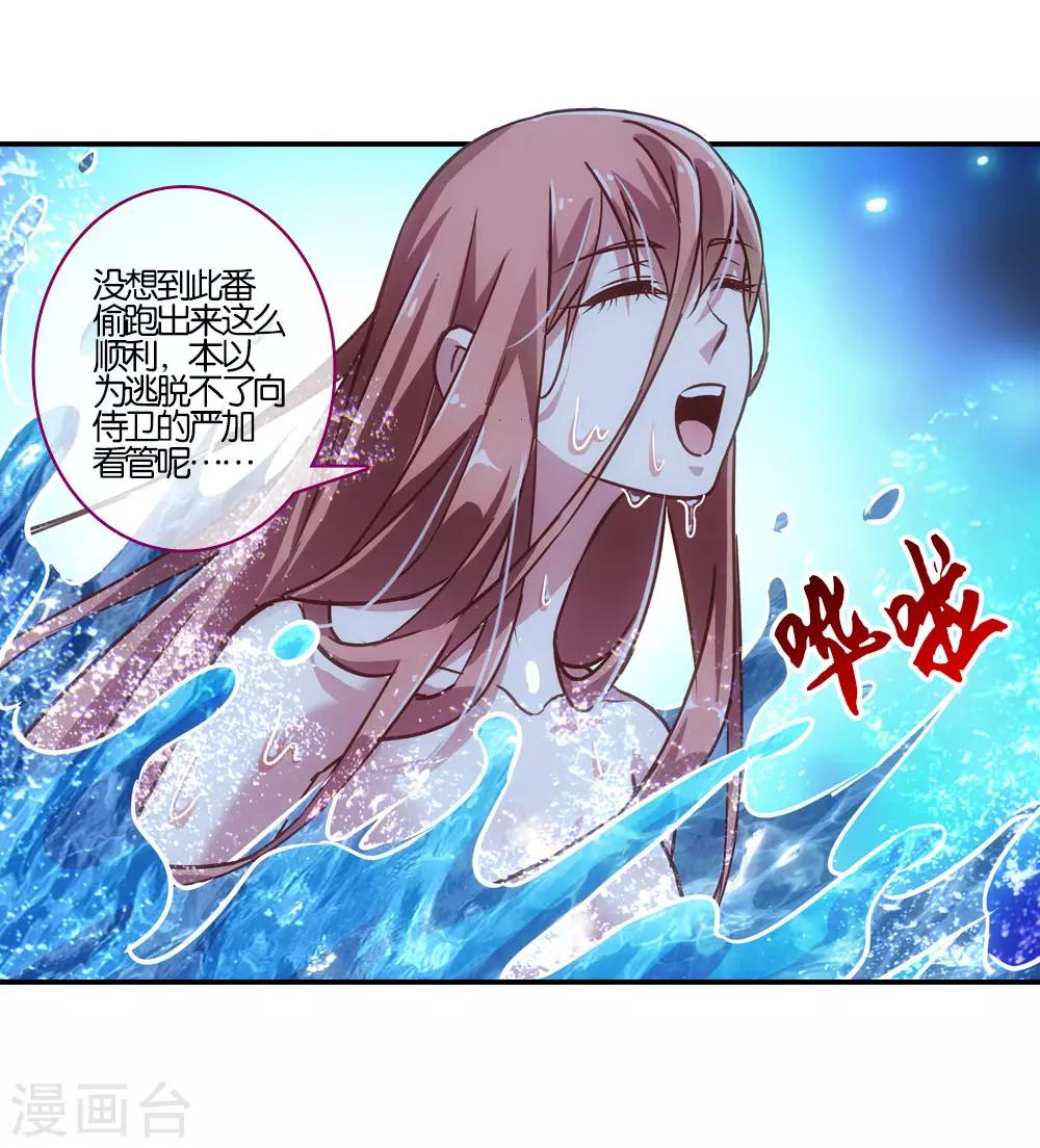 七夕番外篇-第20话