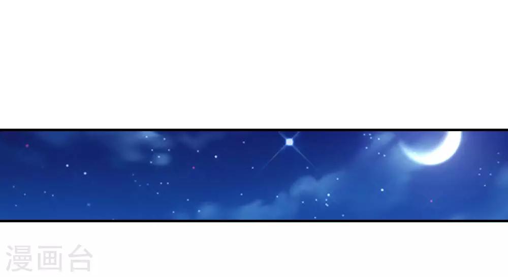 七夕番外篇-第20话