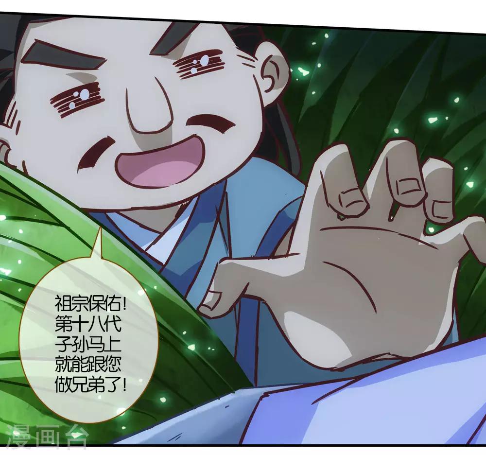 七夕番外篇-第20话