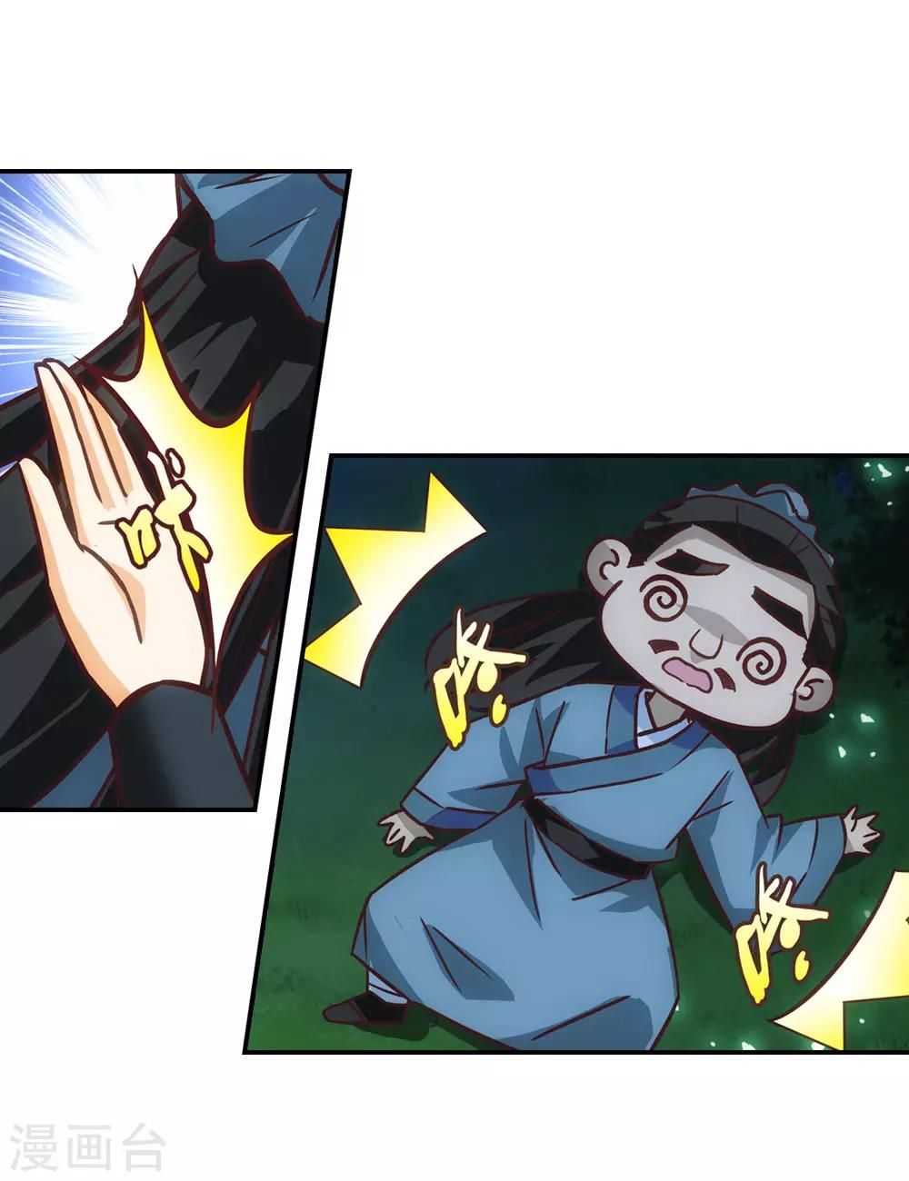 七夕番外篇-第20话