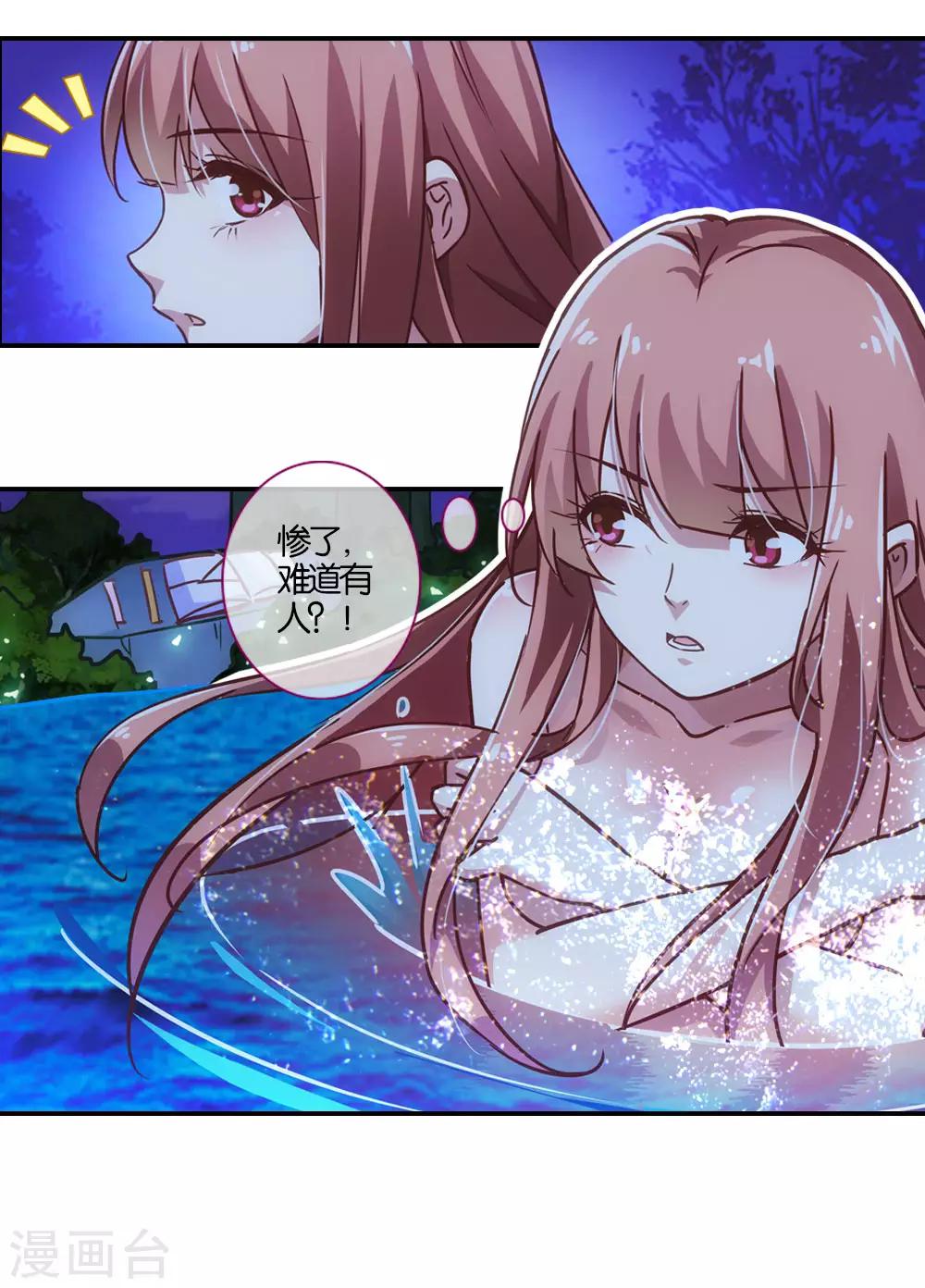 七夕番外篇-第20话