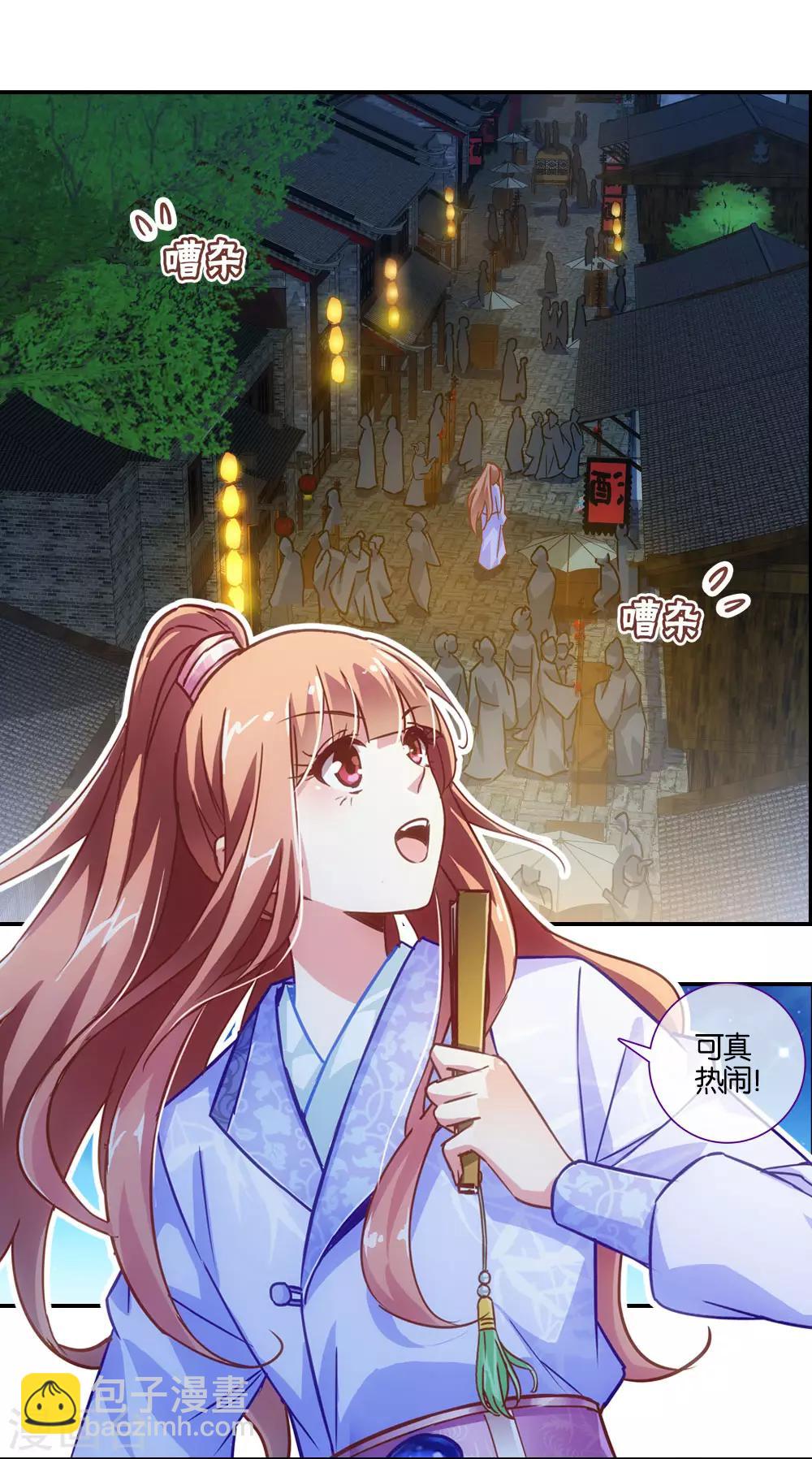 七夕番外篇-第20话