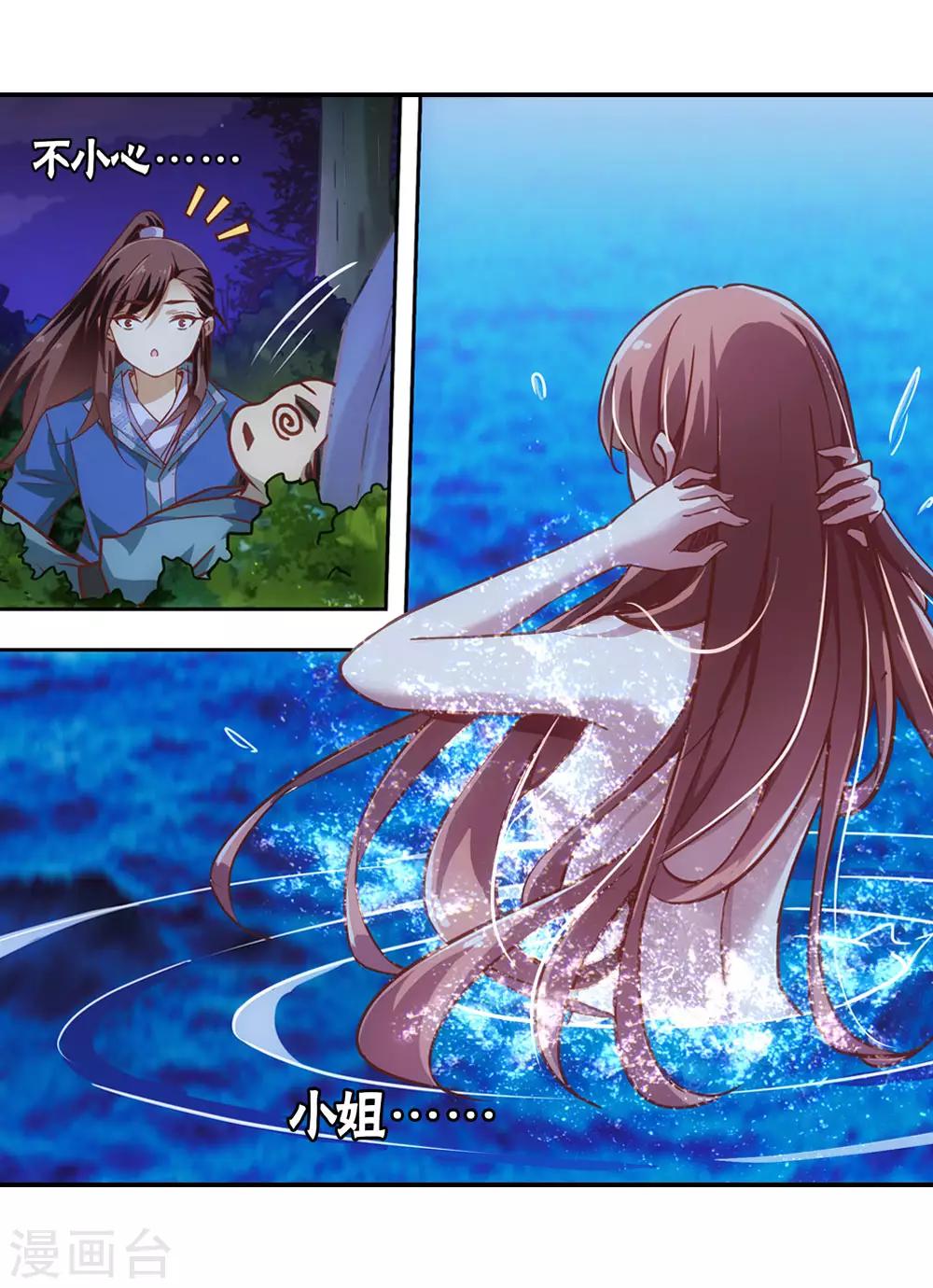 七夕番外篇-第20话