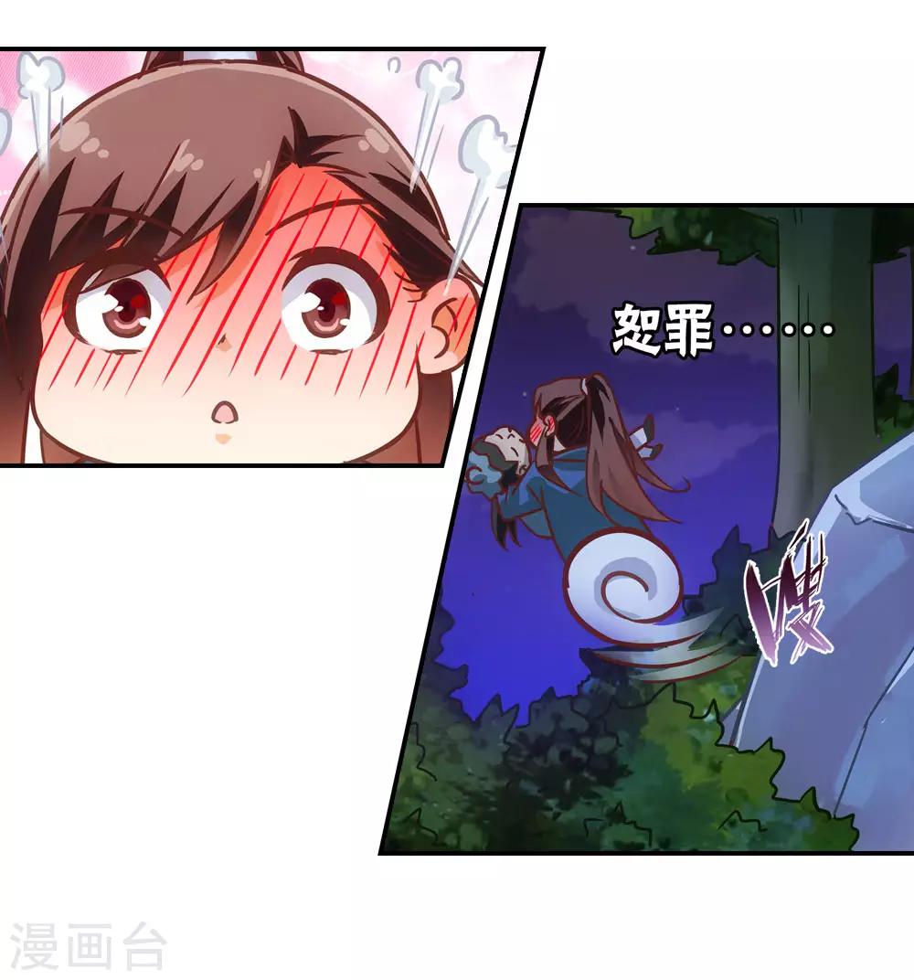 七夕番外篇-第20话