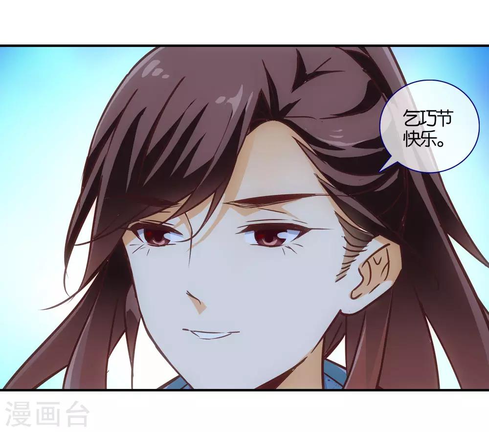 七夕番外篇-第20话