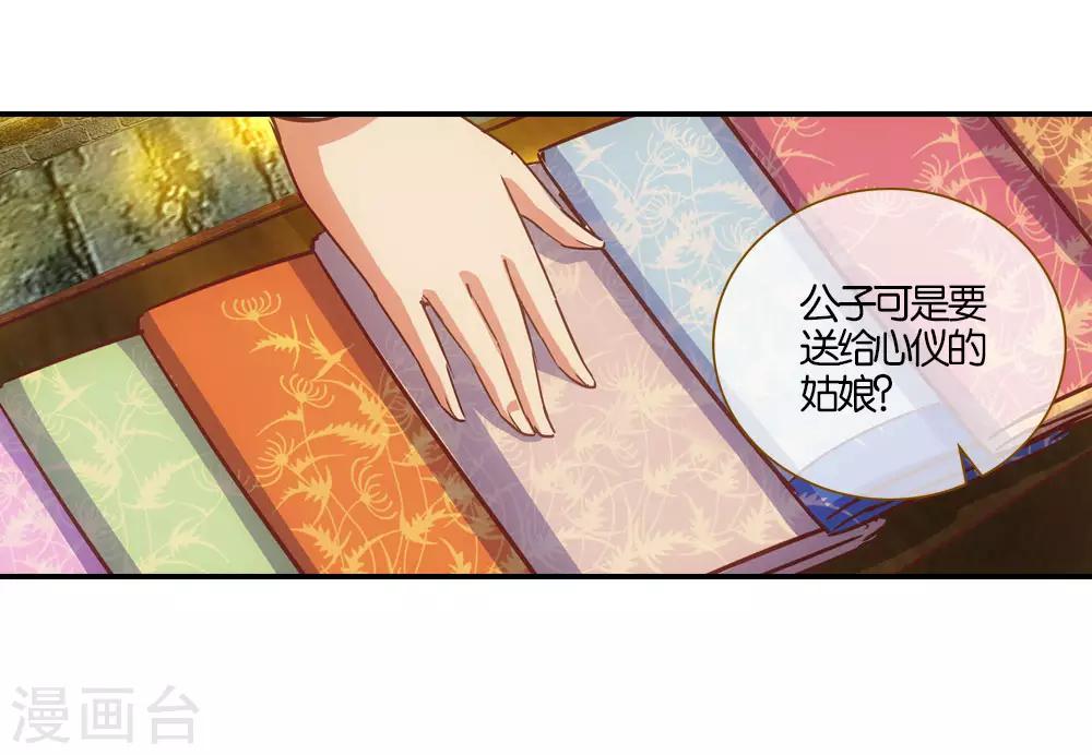 七夕番外篇-第20话