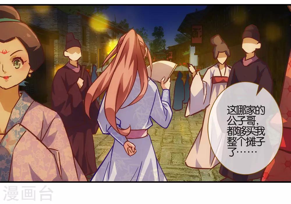 七夕番外篇-第20话