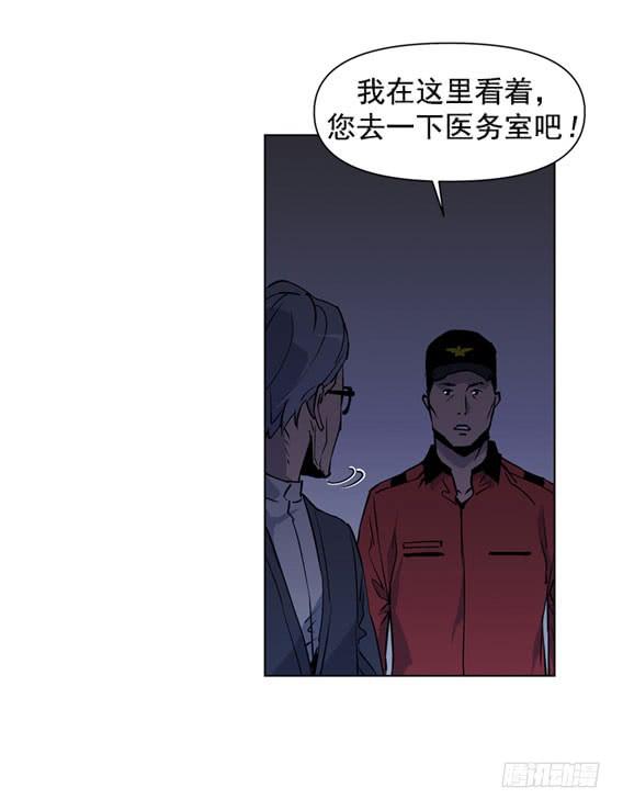 災難代號零 - 問題嚴重了(2/2) - 1