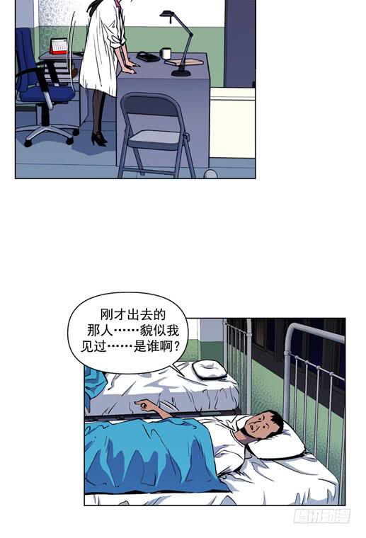 災難代號零 - 金老師 - 6