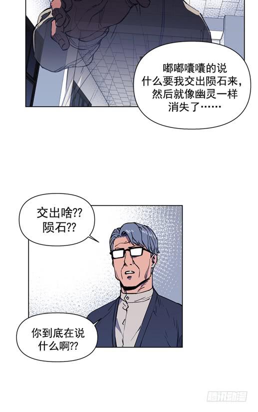 災難代號零 - 金老師 - 2