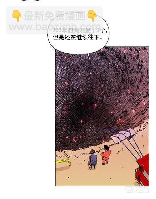 災難代號零 - 軍隊介入 - 4