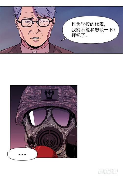 災難代號零 - 軍隊介入 - 2