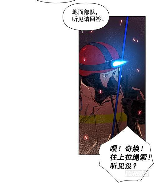 災難代號零 - 軍隊介入 - 1