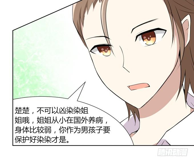 冤家路窄！(1/3)-第2话