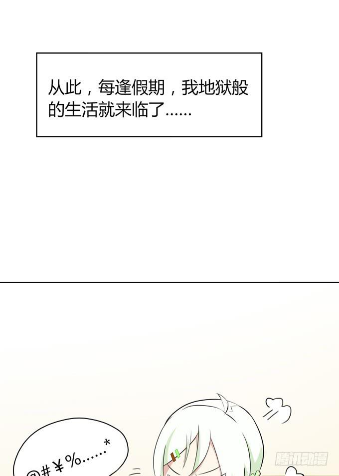 冤家路窄！(1/3)-第2话