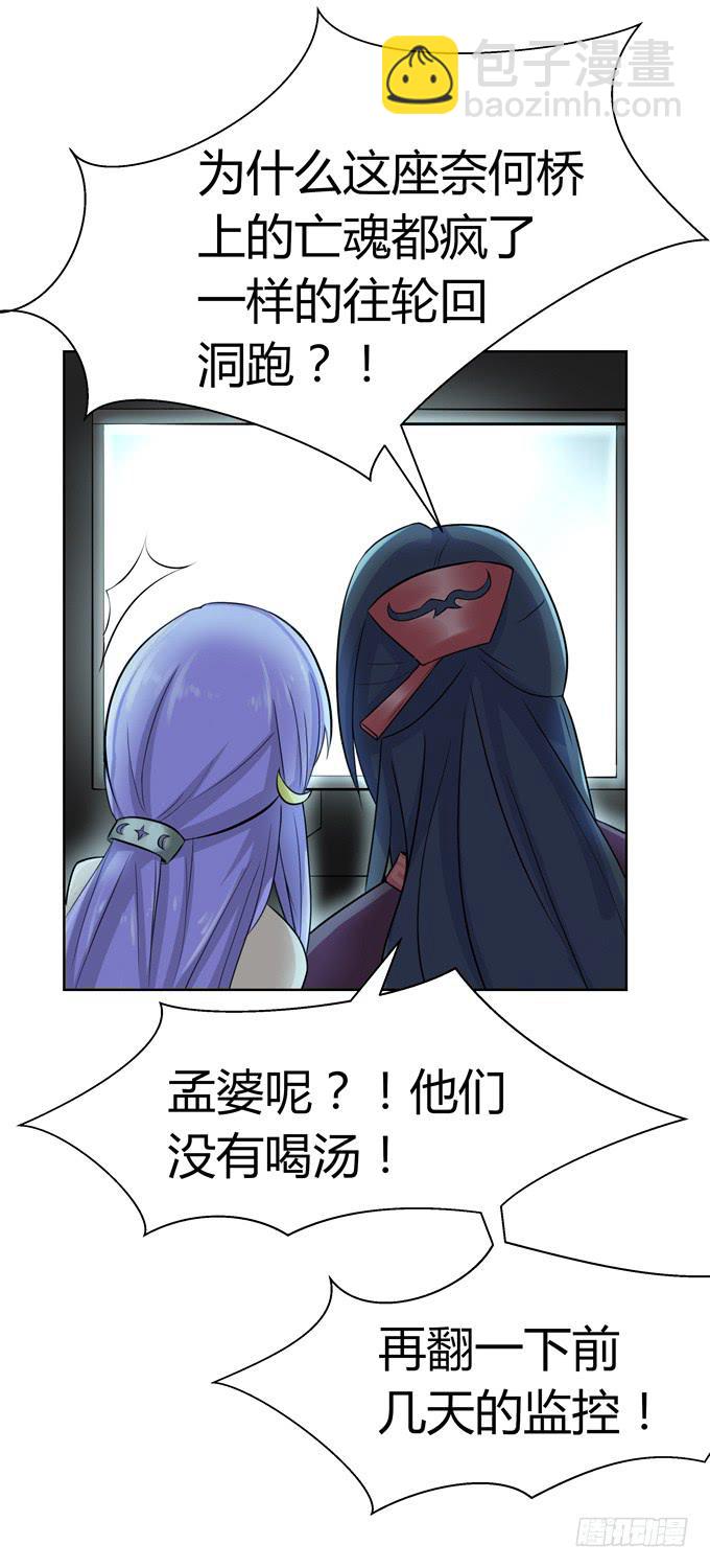 冤家路窄！(1/3)-第2话