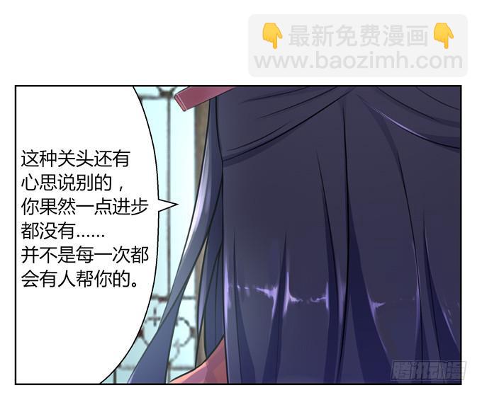 冤家路窄！(1/3)-第2话