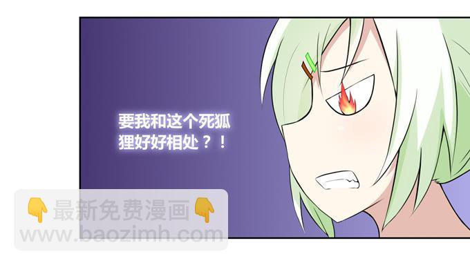 冤家路窄！(1/3)-第2话