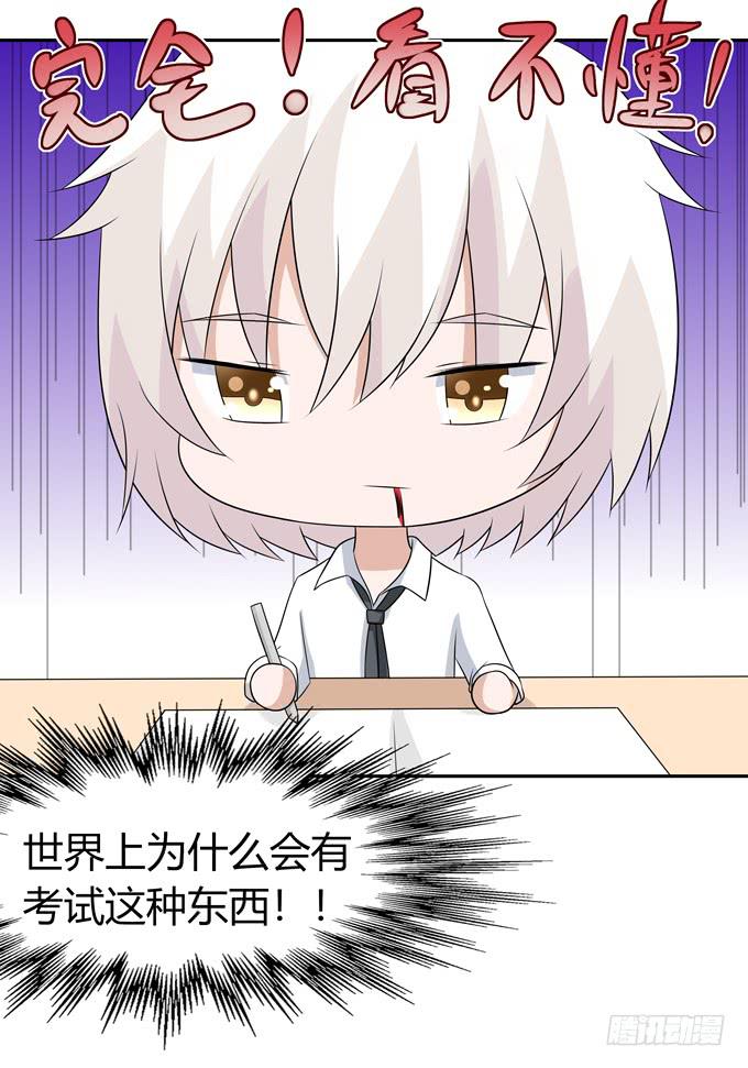 期末考试-第102话