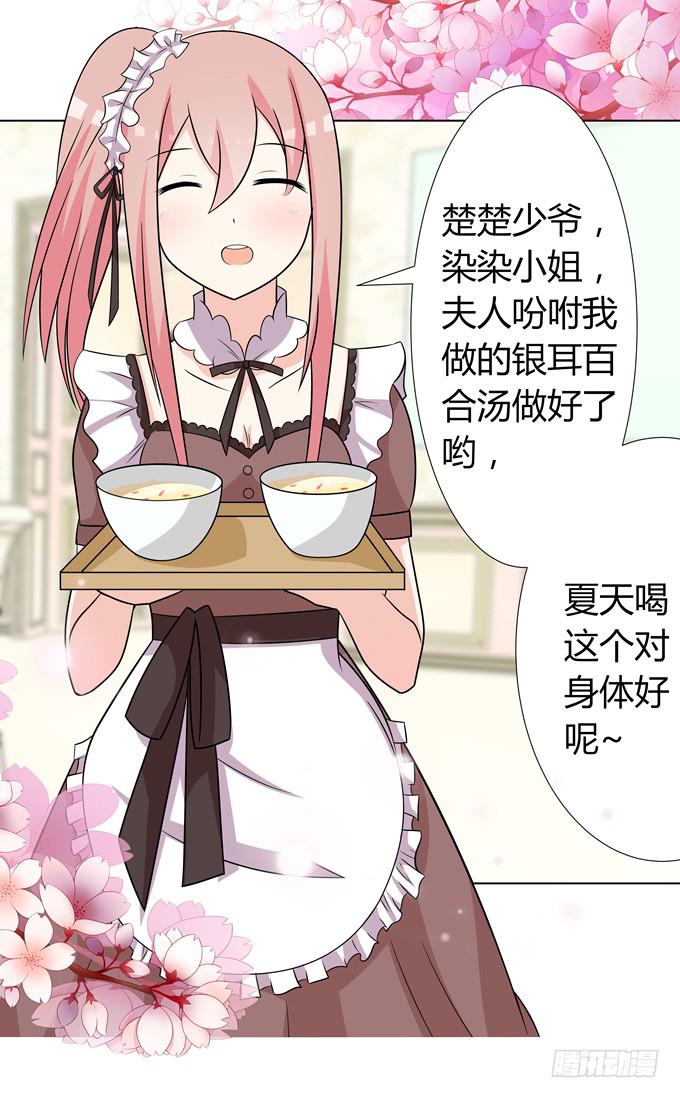 请和我谈恋爱吧！-第12话