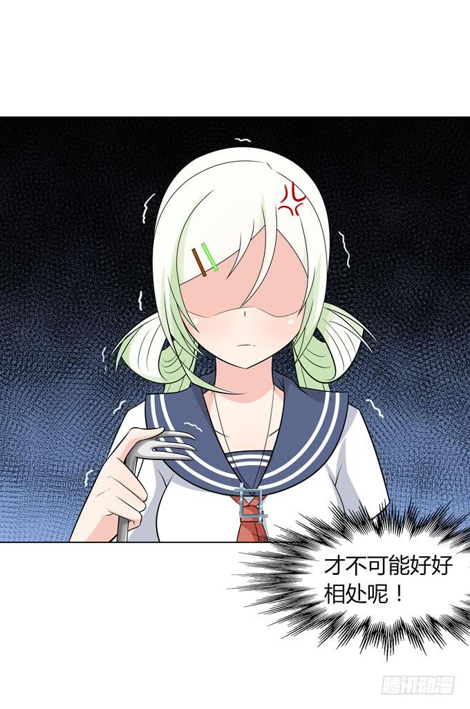 请和我谈恋爱吧！-第12话