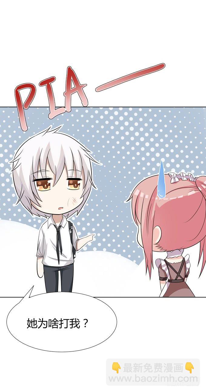 请和我谈恋爱吧！-第12话