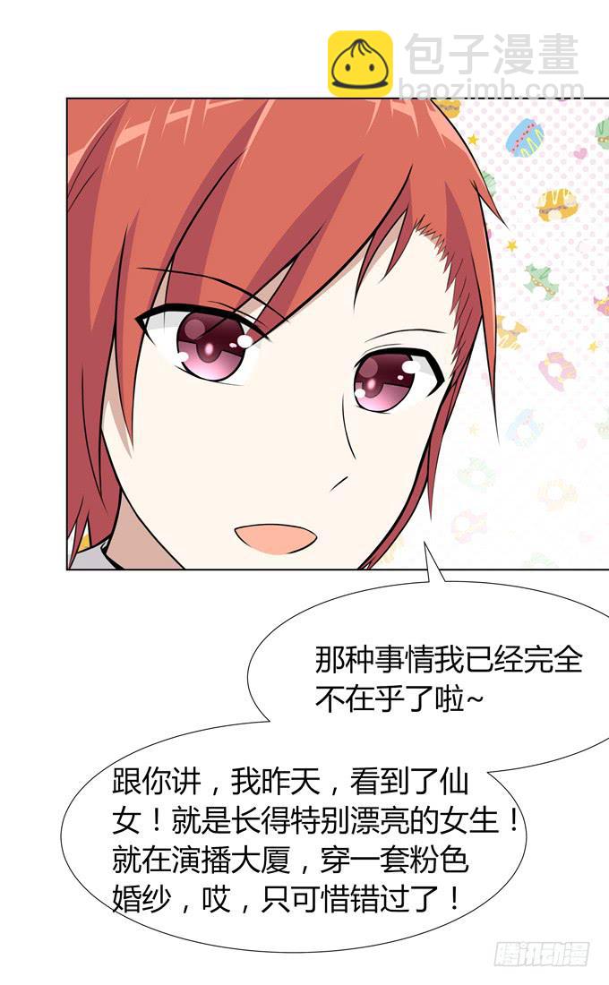 请和我谈恋爱吧！-第12话