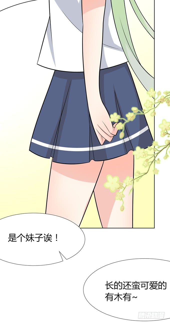 请和我谈恋爱吧！-第12话