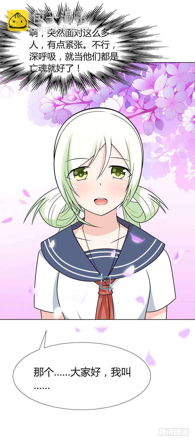 请和我谈恋爱吧！-第12话