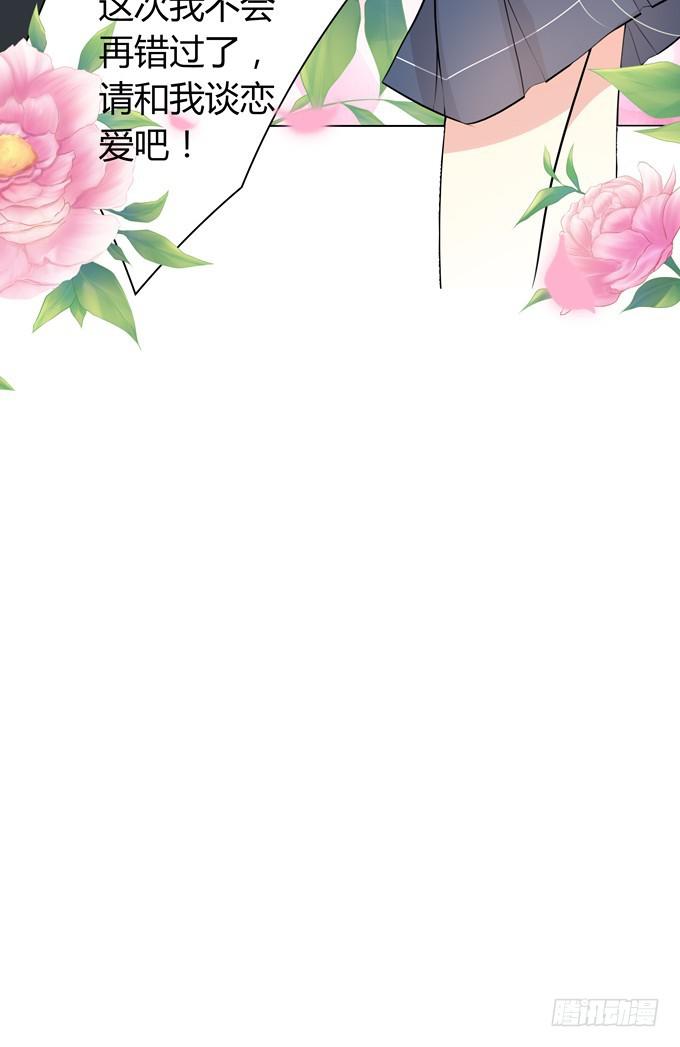 请和我谈恋爱吧！-第12话