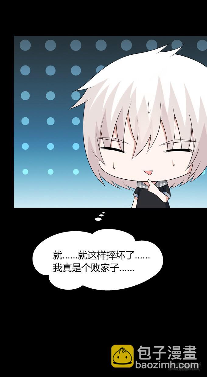 败家子-第112话