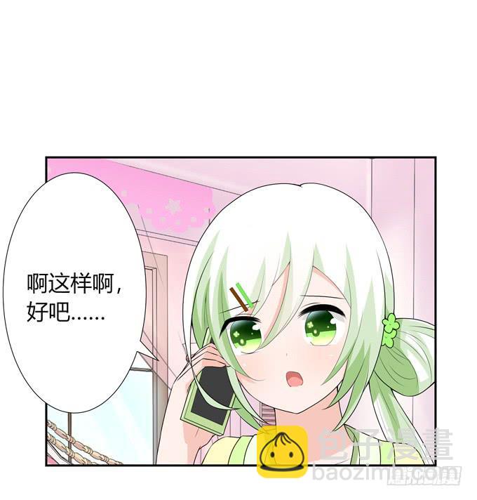 我们还能回到从前吗-第114话