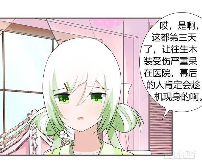 我们还能回到从前吗-第114话