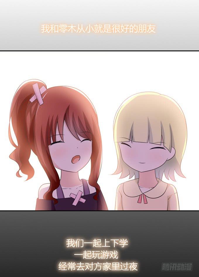 我们还能回到从前吗-第114话