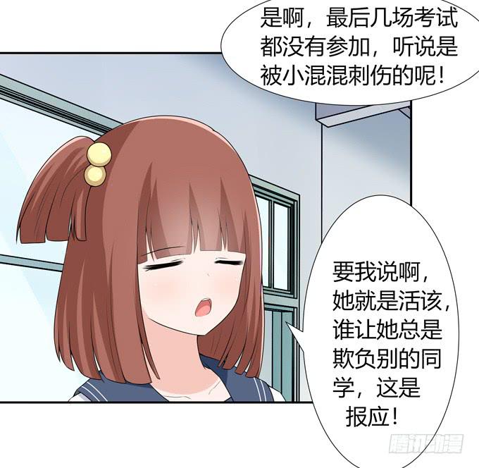 我们还能回到从前吗-第114话