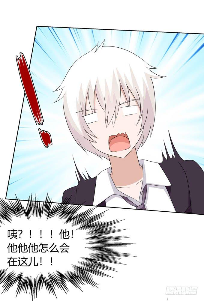 尴尬的见面-第120话