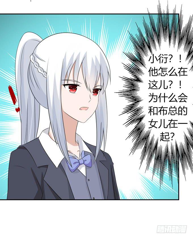 尴尬的见面-第120话