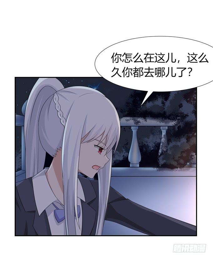 尴尬的见面-第120话