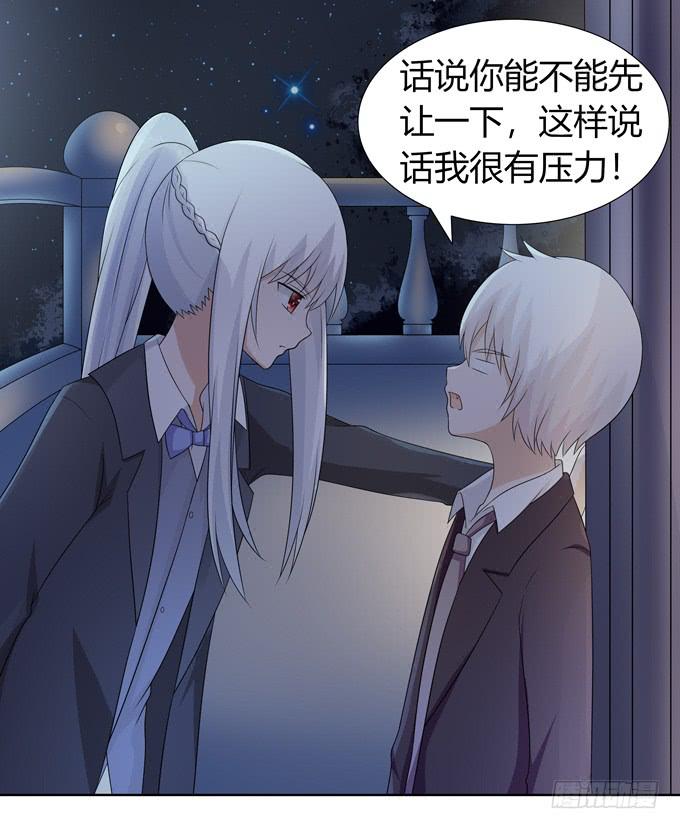 尴尬的见面-第120话