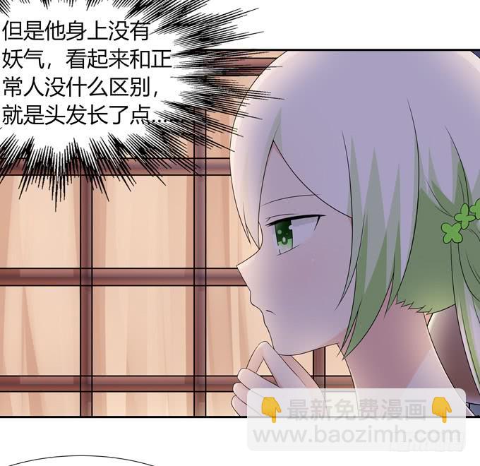 尴尬的见面-第120话