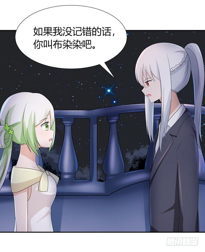 尴尬的见面-第120话