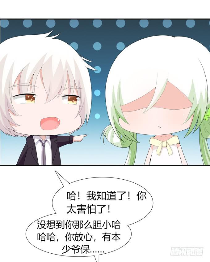 糟糕的事情-第122话