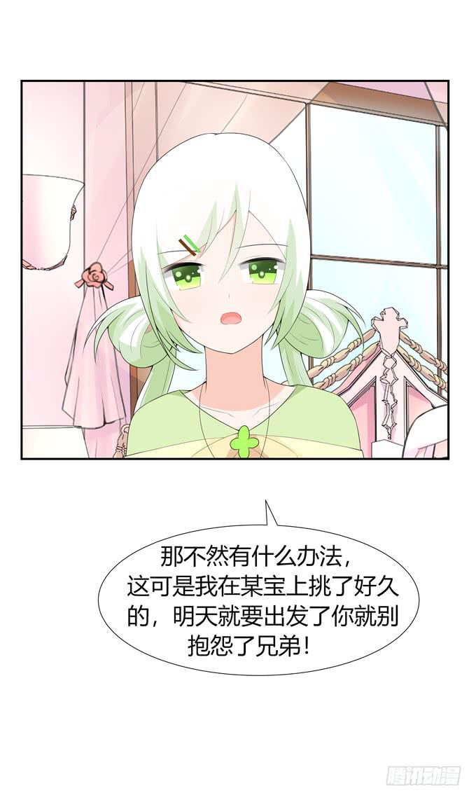 糟糕的事情-第122话