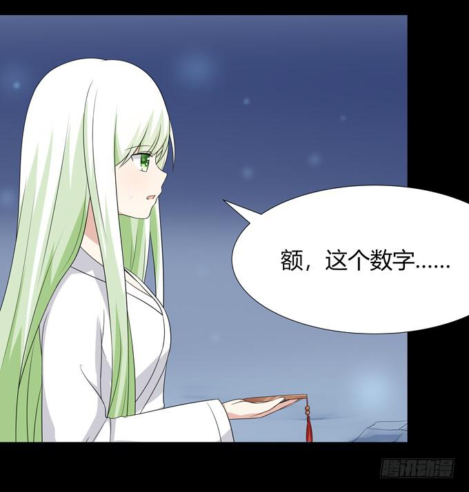 糟糕的事情-第122话